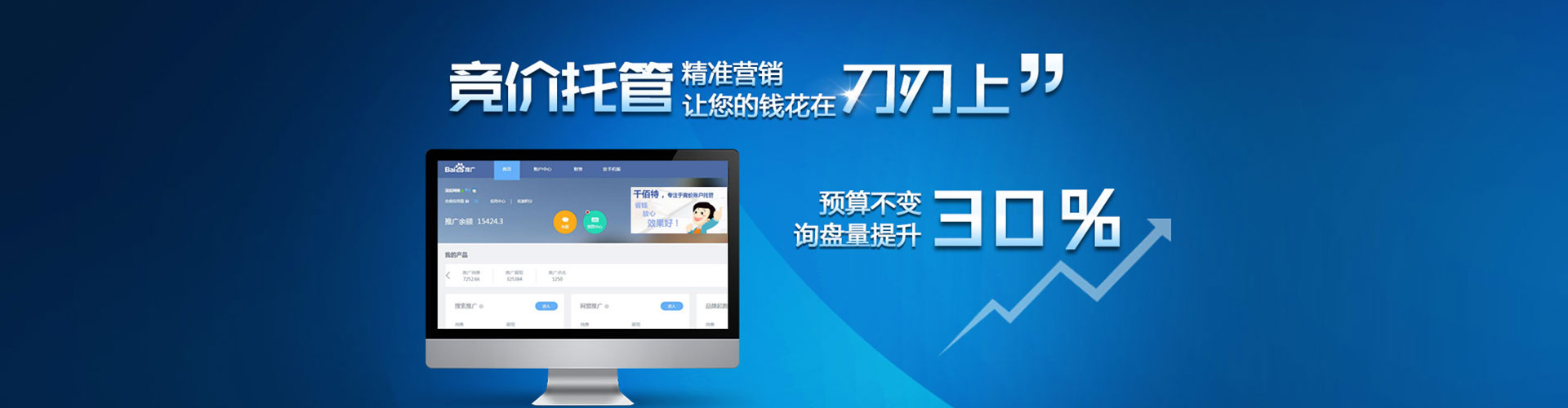 苍南sem竞价